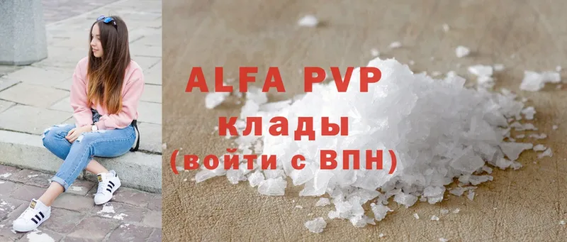 закладка  Анапа  A-PVP крисы CK 